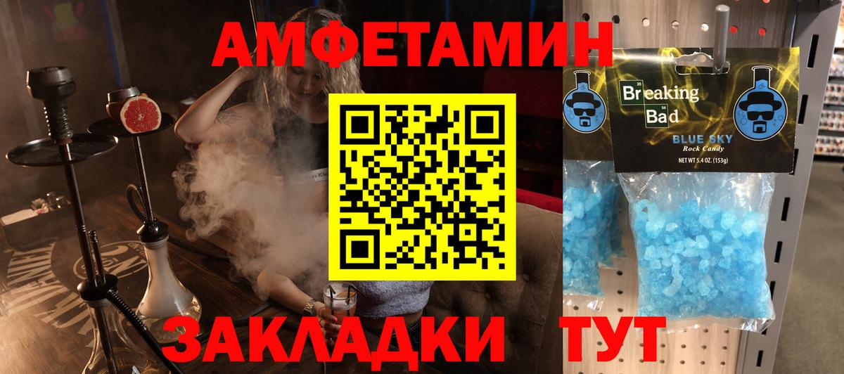 АМФ  ОМГ ОМГ ONION  Вход с VPN  Барабинск  АМФ Premium 