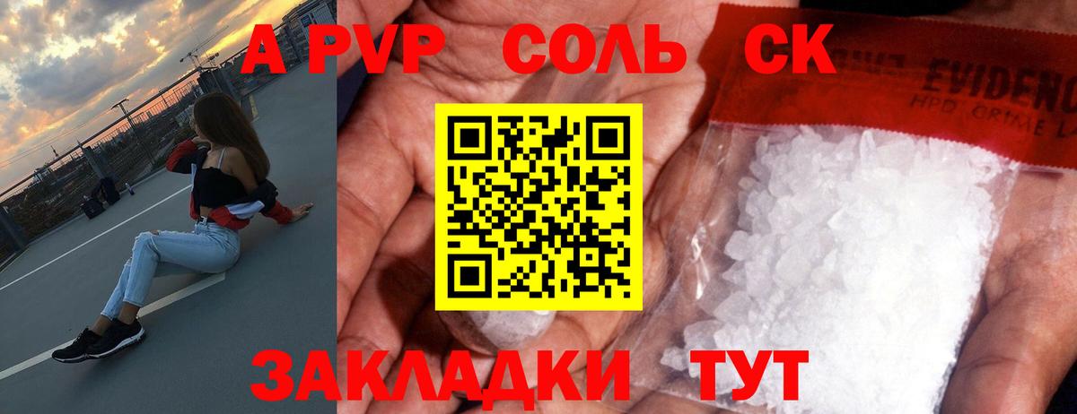 Alpha PVP VHQ Барабинск