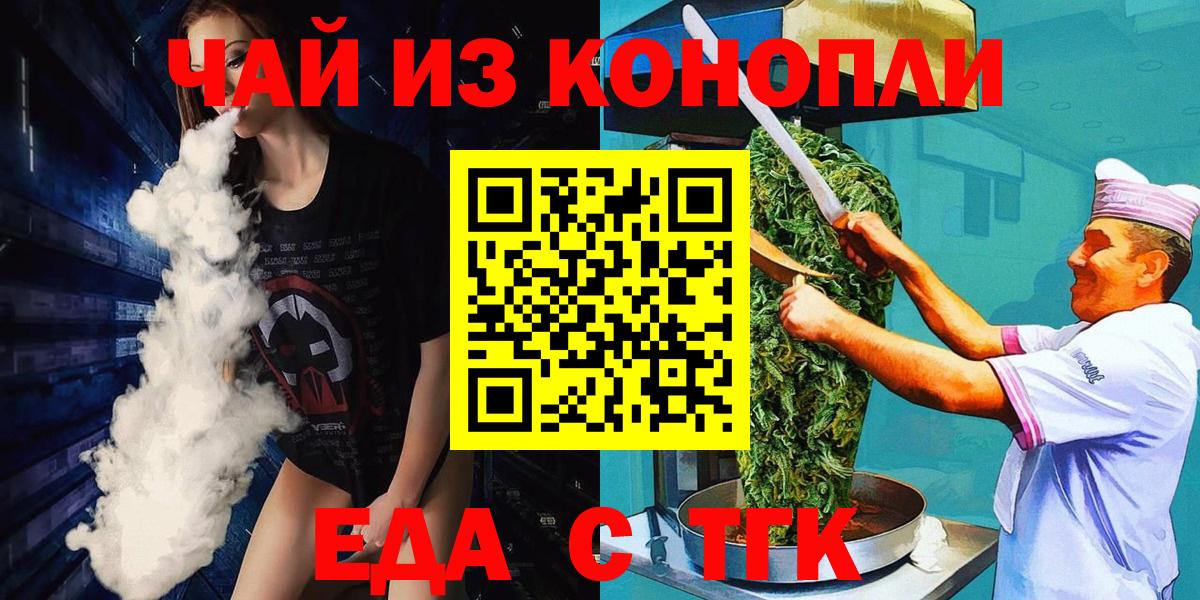 Барабинск  Еда ТГК марихуана  Вход с VPN 
