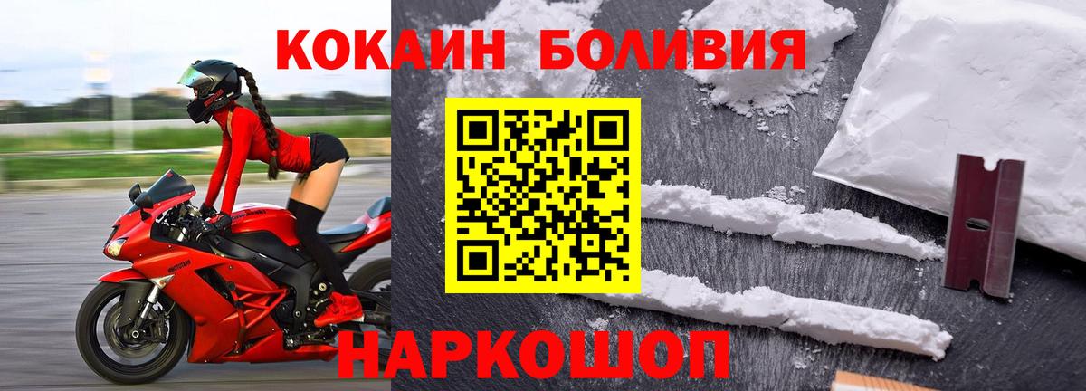Барабинск  COCAIN Колумбийский  Вход с VPN  КОКАИН  Кокаин 98% 