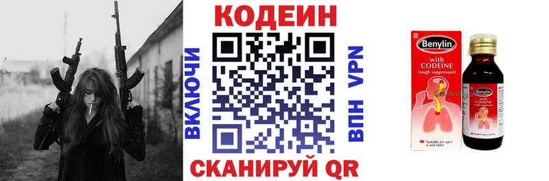 Кодеин напиток Lean (лин) что такое Барабинск