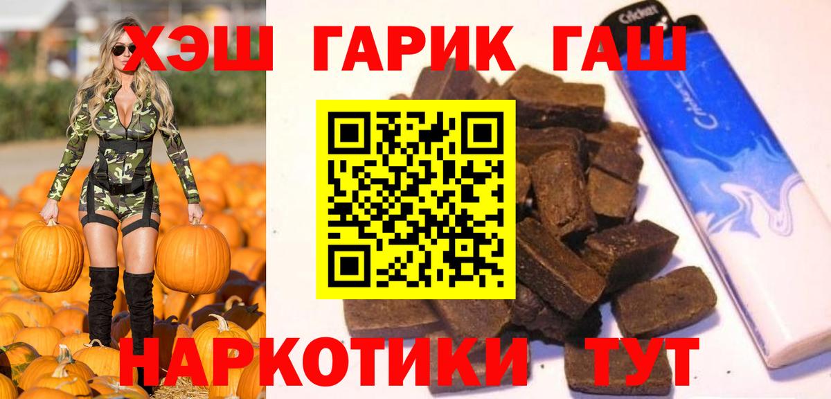 ГАШ убойный  Вход с VPN  купить наркотик  Барабинск  ГАШ Изолятор 