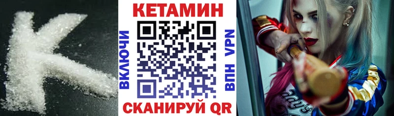 Кетамин VHQ  Барабинск 