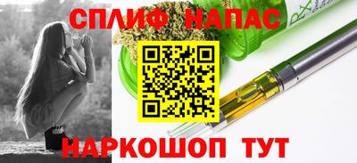 гашишное масло Можайск