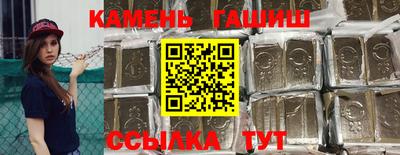 гашишное масло Можайск