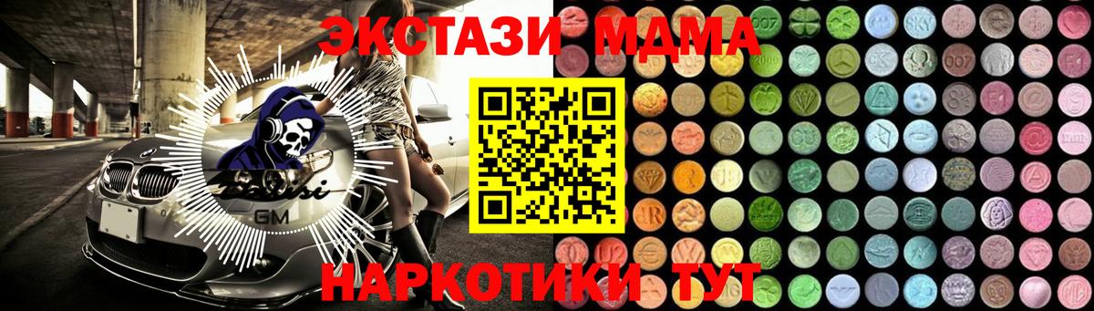 Барабинск  MDMA  Вход с VPN  МДМА кристаллы  МДМА кристаллы 