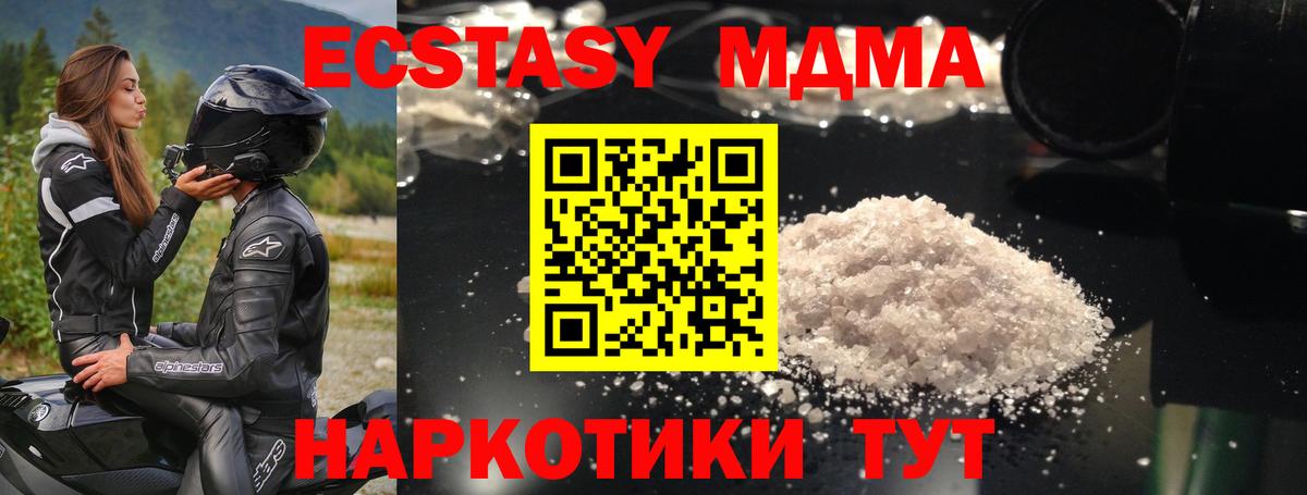 МДМА молли Барабинск