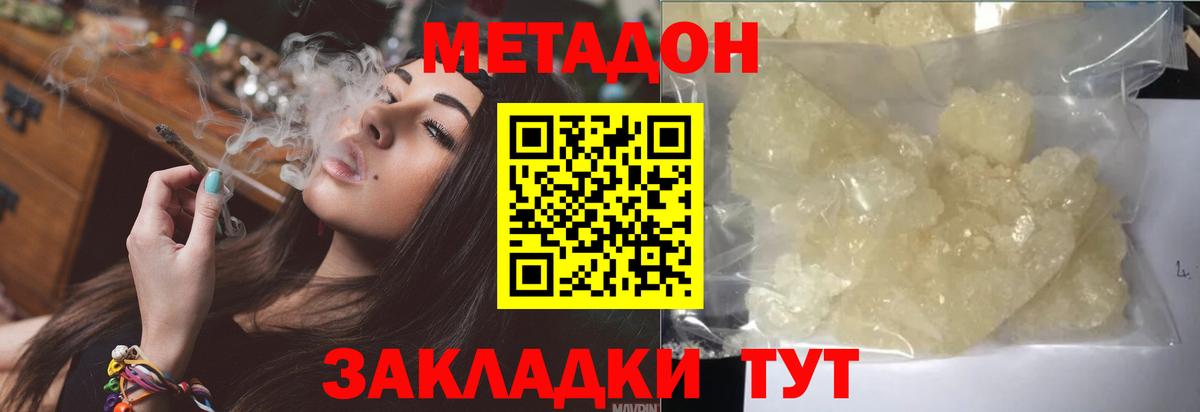 Метадон кристалл  Вход с VPN  Метадон кристалл  Барабинск 