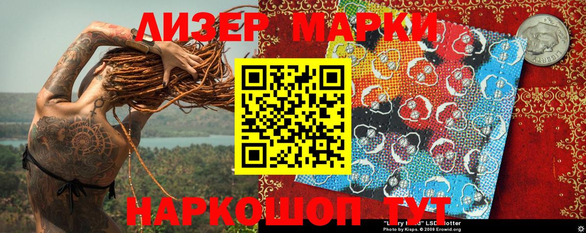 Барабинск  Наркотические марки  Вход с VPN  Марки NBOMe 1,5мг 