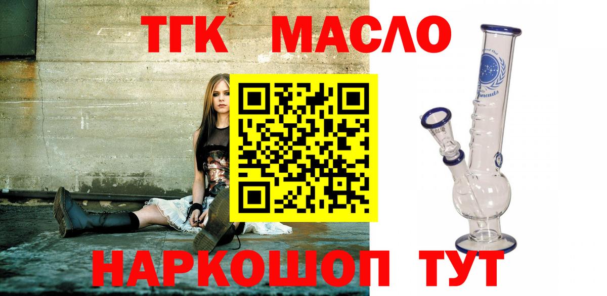 Барабинск  ТГК вейп  ТГК жижа  купить наркоту  Вход с VPN 