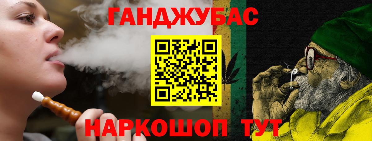 Шишки марихуана Ganja Барабинск